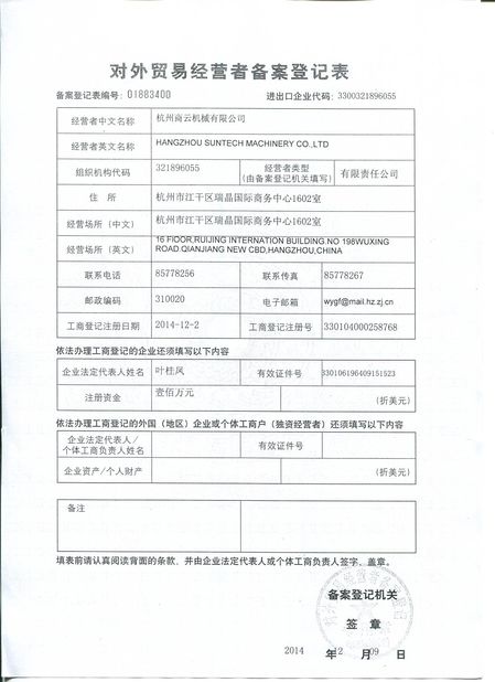 China Hangzhou Suntech Machinery Co, Ltd Zertifizierungen
