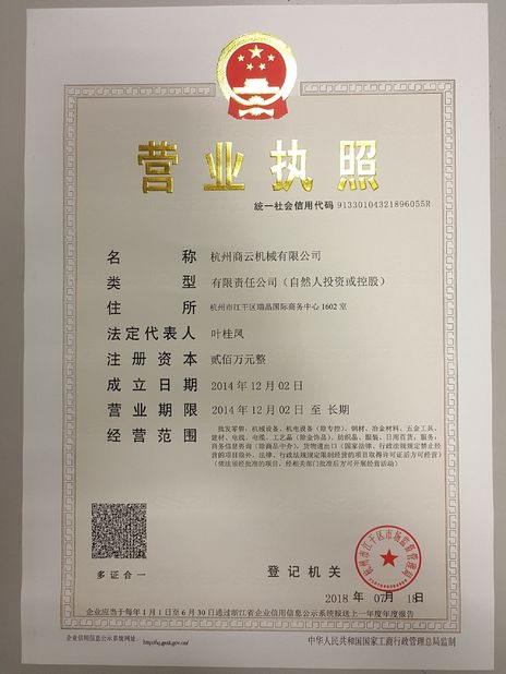 China Hangzhou Suntech Machinery Co, Ltd Zertifizierungen